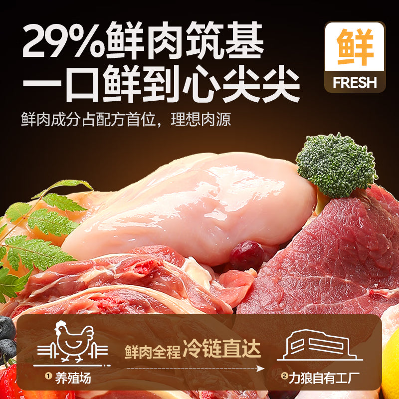 力狼狗粮 纯然金毛阿拉斯加40拉布拉多萨摩耶马犬德牧中大型犬粮 强壮骨骼｜基础自护｜经典成犬40斤