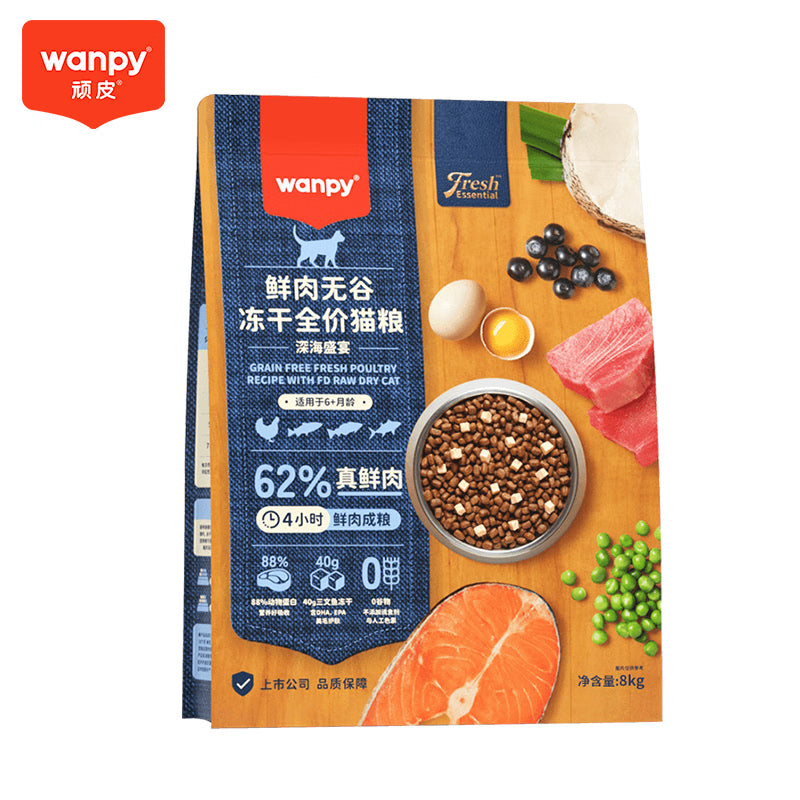 顽皮（Wanpy）鲜选猫粮62%鲜肉无谷冻干全价猫粮（深海盛宴）8kg 金枪鱼三文鱼