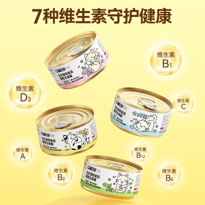 奥丁NEO全价成猫幼猫猫零食主食罐营养湿粮猫罐头混合口味85g*12罐
