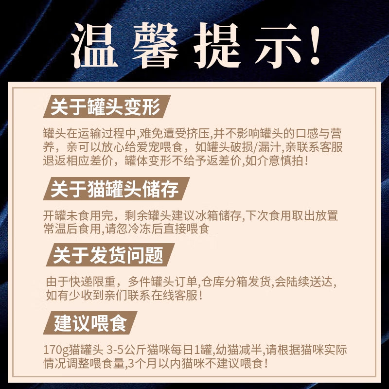 路斯宠物红肉白肉猫罐头主食营养补水零食成幼猫咪湿粮170g*12罐
