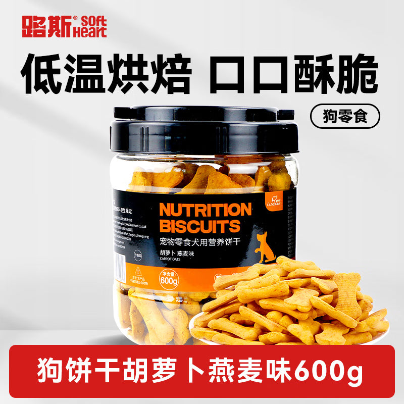 路斯狗狗零食狗饼干宠物成犬幼犬训练奖励零食酥脆奶香味饼干600g