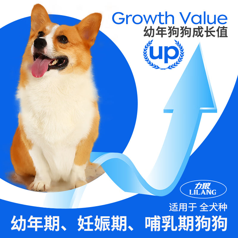 力狼（LILANG）狗粮幼犬粮 博美泰迪柯基金毛边牧全犬种中小型犬通用型狗粮 【经典配方】幼犬粮2.5kg