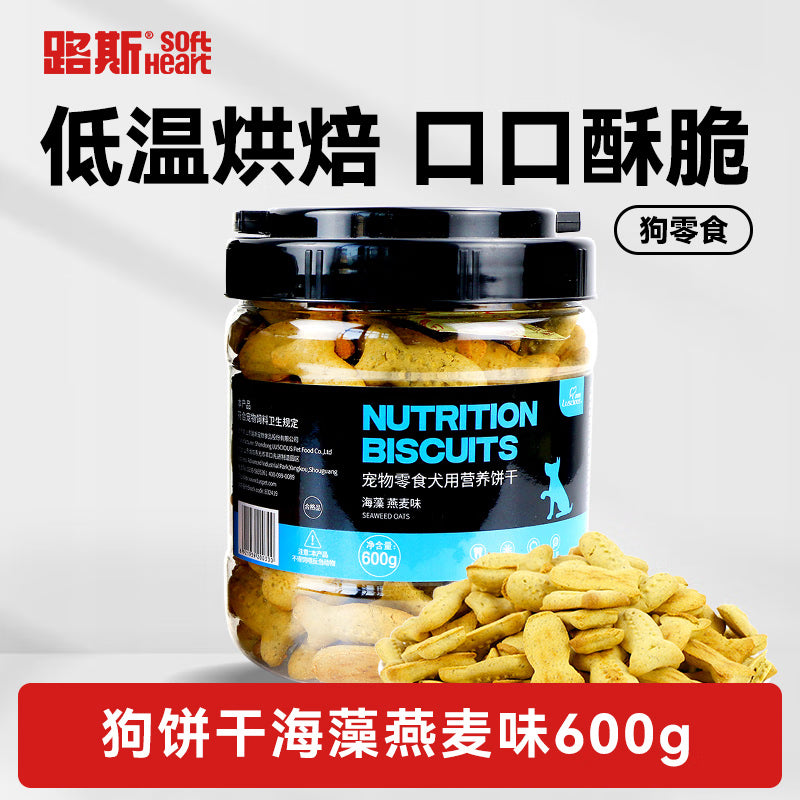 路斯狗狗零食狗饼干宠物成犬幼犬训练奖励零食酥脆奶香味饼干600g