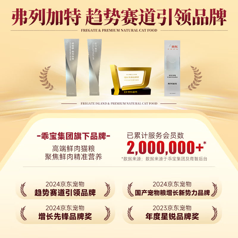 弗列加特98%生骨肉含量 FPMR磷虾油美毛猫主食罐头湿粮 乳鸽味95g*6罐