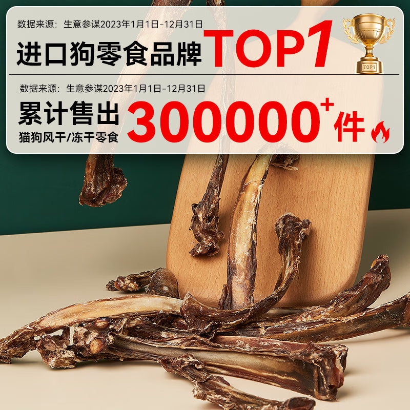 ZEAL狗狗宠物零食风干小牛肋骨500g零食磨牙棒肉干骨头耐啃新西兰进口