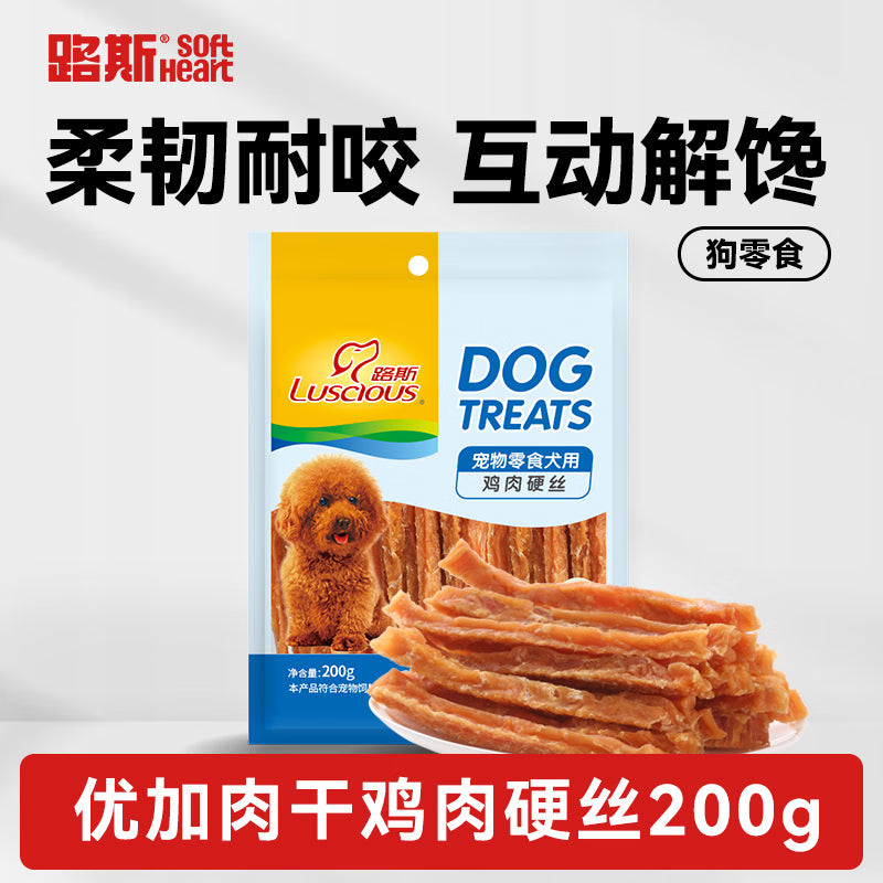 路斯狗狗零食鸡胸肉干肉条训练奖励磨牙零食优加鸡肉硬丝200g