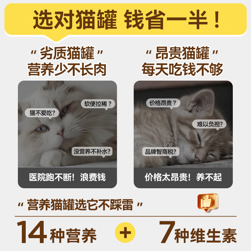 奥丁NEO全价成猫幼猫猫零食主食罐营养湿粮猫罐头混合口味85g*12罐