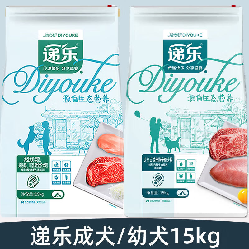 迪尤克迪尤克递乐狗粮成犬/幼犬通用型15kg拉布拉多德牧金毛中大型犬狗 递乐成犬15kg 15kg