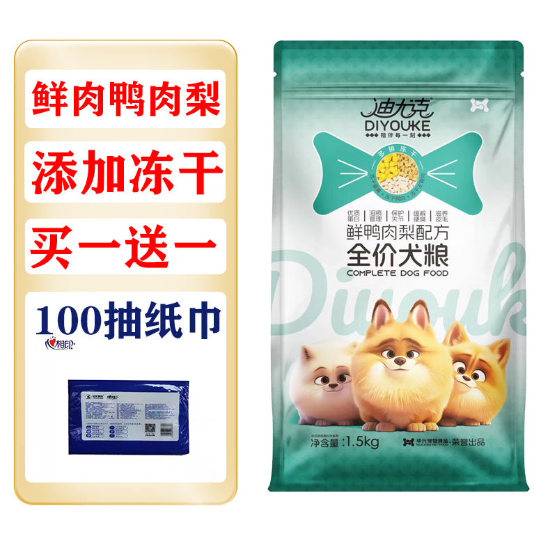 迪尤克（DIYOUKE）迪尤克狗粮鲜肉鸭肉梨冻干狗粮鸭肉牛肉肉松狗粮幼犬成犬通用型 10KG鸭肉牛肉（加肉松）狗粮