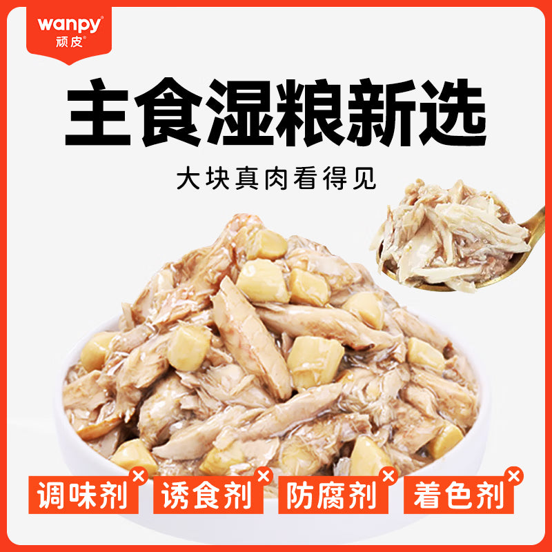 顽皮鲜盒 猫罐头猫主食罐头85g*6罐 白身鲔鱼+三文鱼罐头 无谷猫粮