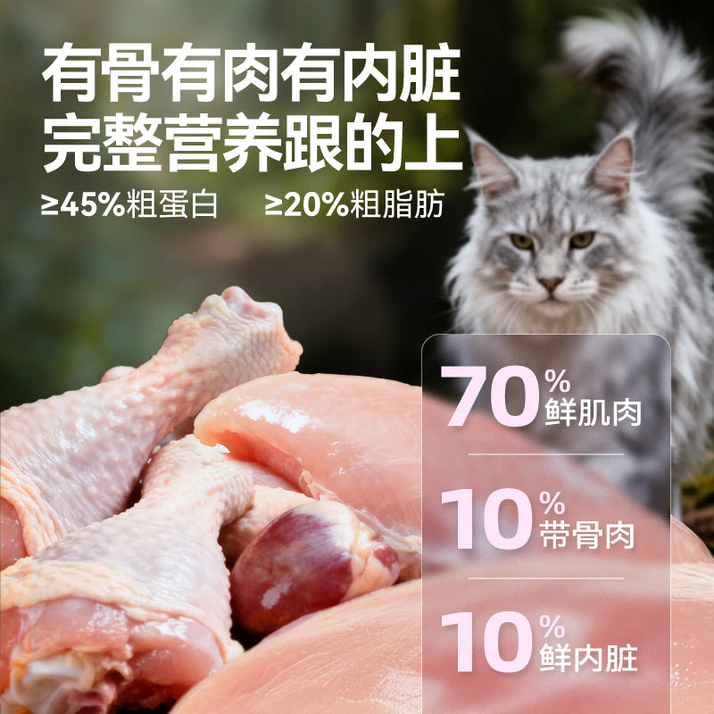 麦富迪猫粮 barf霸弗烘焙猫粮全期成幼猫粮生骨肉养胃益肠鲜鸡肉1.5kg