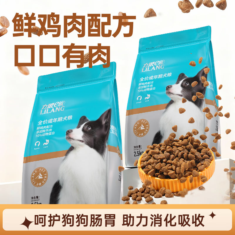 力狼（LILANG）狗粮 e族金毛拉布拉多比熊中大型通用型宠物主粮成犬粮20kg40斤